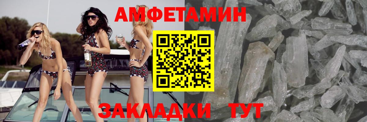 Зеленогорск  АМФЕТАМИН Розовый  АМФЕТАМИН  Amphetamine  Вход с VPN 