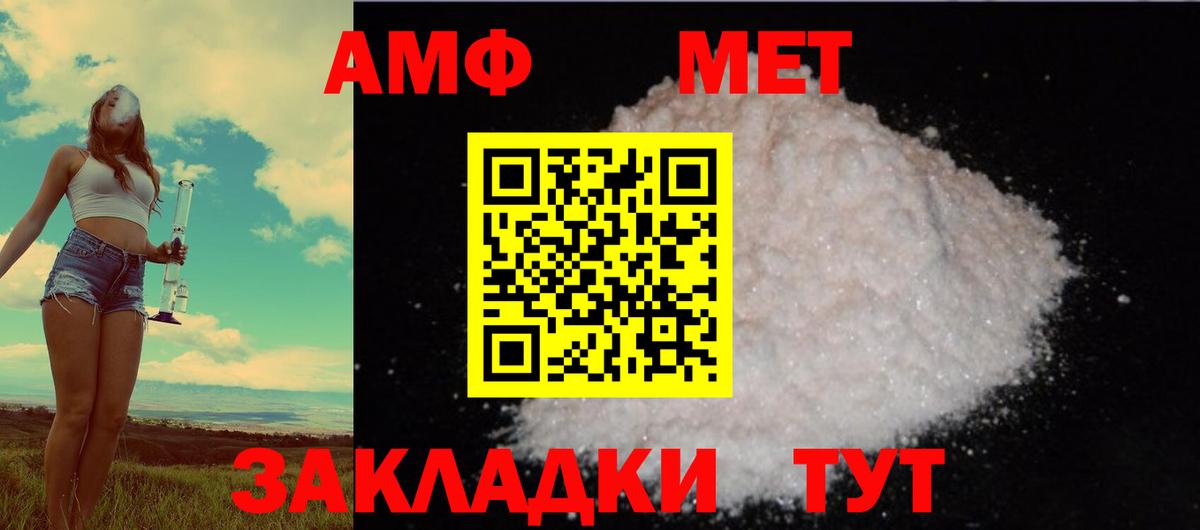 АМФ 97% Зеленогорск