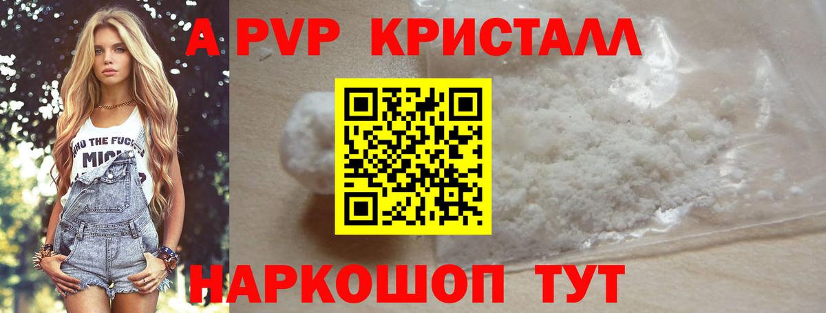Зеленогорск  A-PVP  A PVP мука  купить наркоту  А ПВП мука  Alpha PVP крисы CK  Вход с VPN 