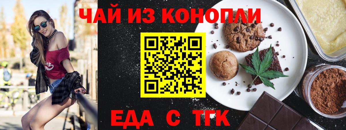 Canna-Cookies конопля Зеленогорск