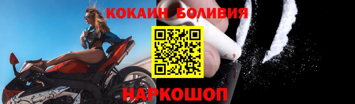 КОКАИН VHQ Зеленогорск