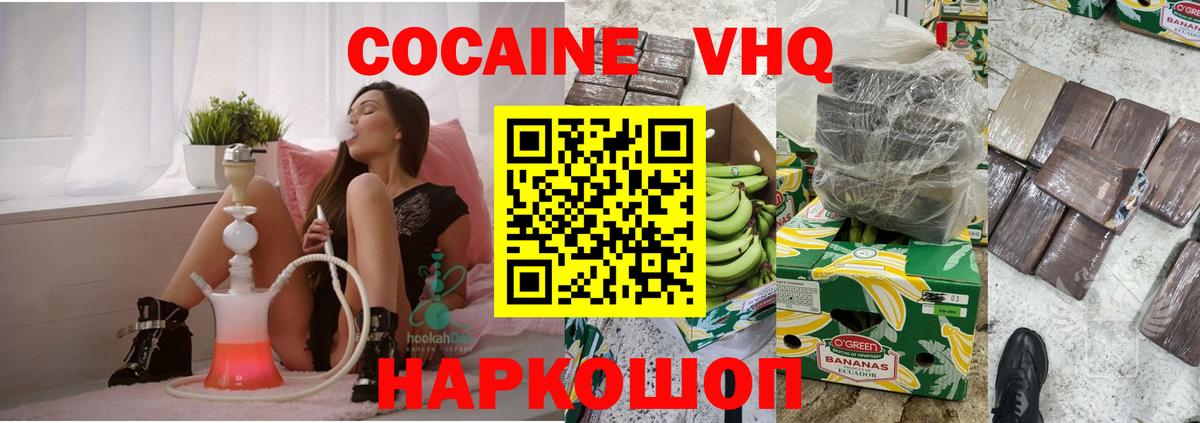 КОКАИН Колумбийский  Вход с VPN  Зеленогорск  COCAIN 98% 