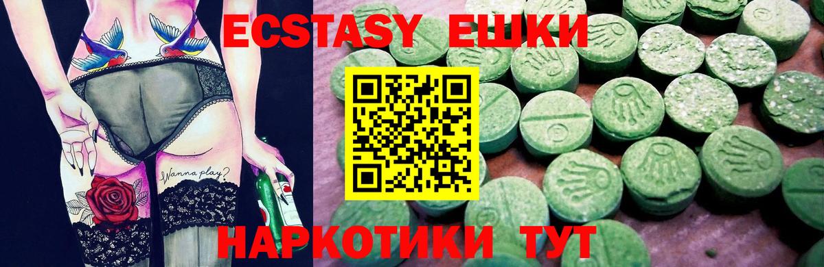 Зеленогорск  Ecstasy  Вход с VPN  купить наркоту  гидра рабочий сайт  Ecstasy 280мг 
