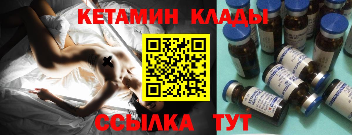 Кетамин ketamine  Кетамин VHQ  Зеленогорск  Вход с VPN 