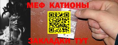 меф VHQ Шахты