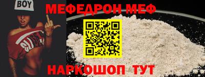 меф VHQ Шахты
