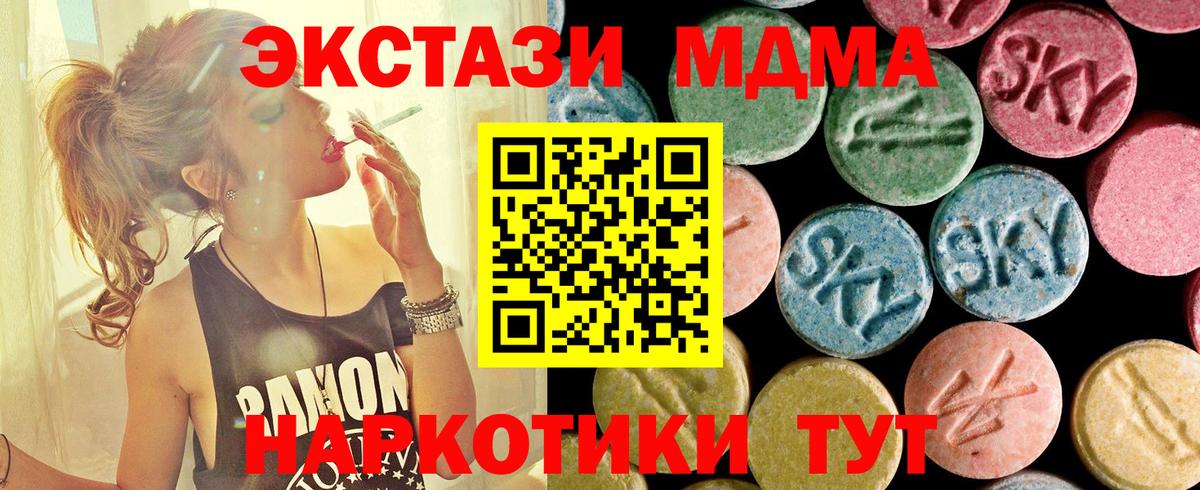 MDMA молли  MDMA кристаллы  МДМА  Зеленогорск  Вход с VPN 