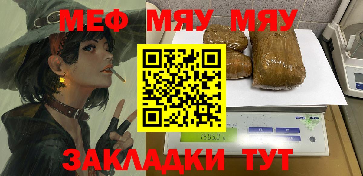 Мефедрон  Зеленогорск
