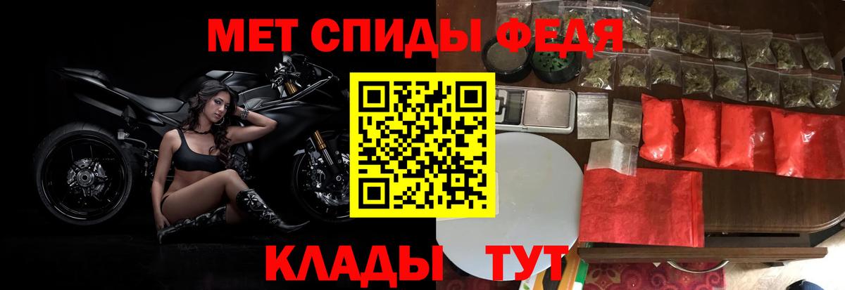 МЕТАМФЕТАМИН Декстрометамфетамин 99.9% Зеленогорск