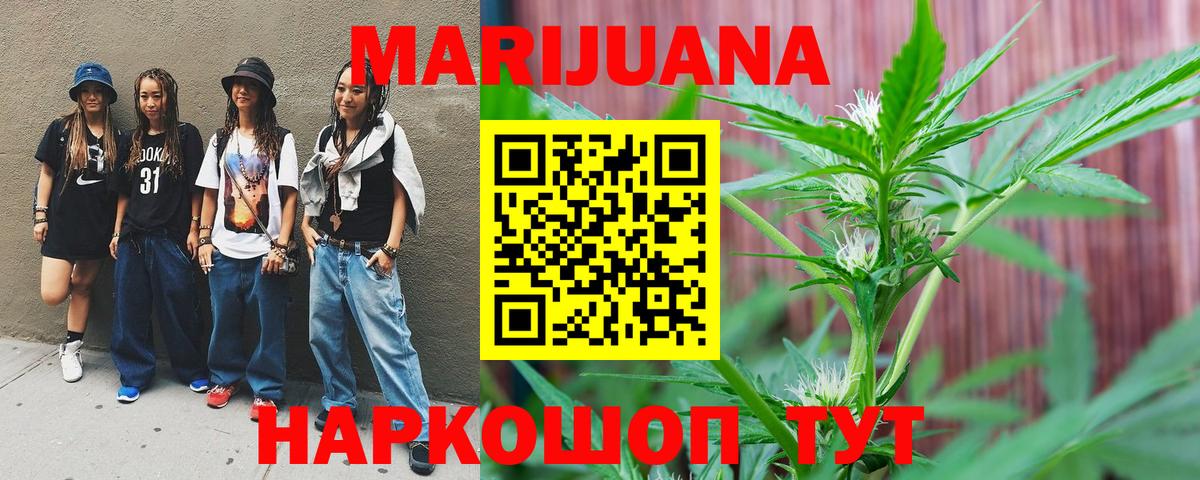 МАРИХУАНА LSD WEED  Бошки Шишки конопля  МАРИХУАНА THC 21%  Вход с VPN  Канабис OG Kush  Зеленогорск 